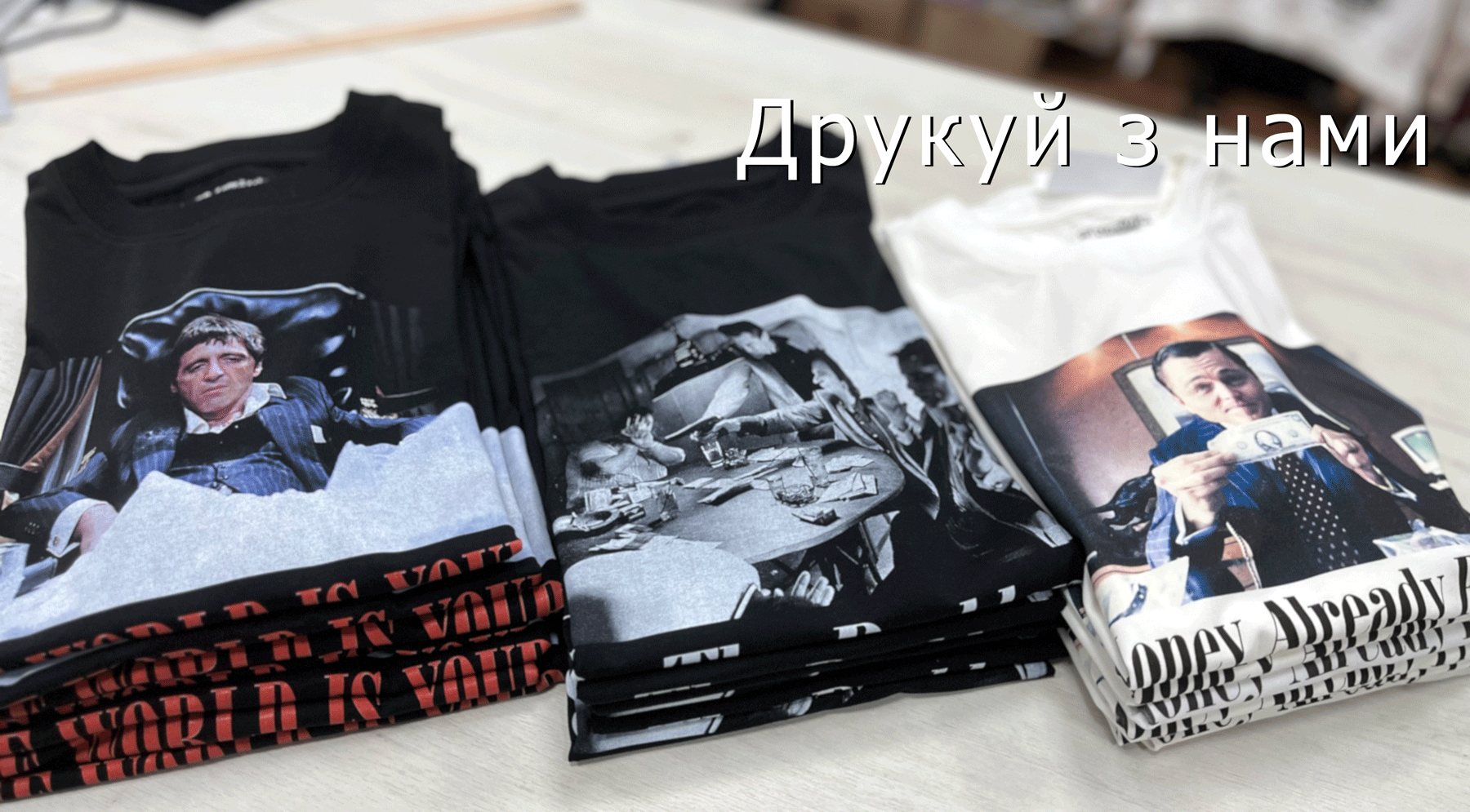 Друкуй з нами