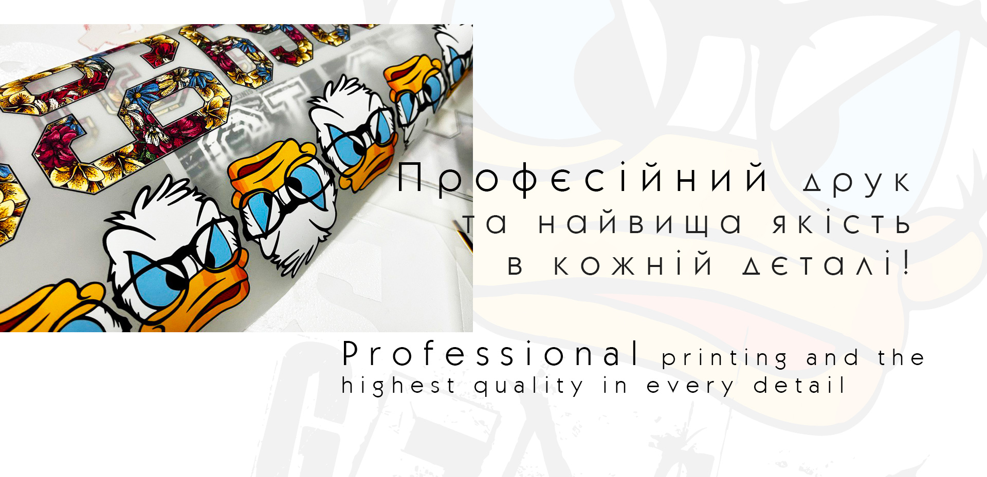 DTF-друк на текстилі в OPIUM Printing Center