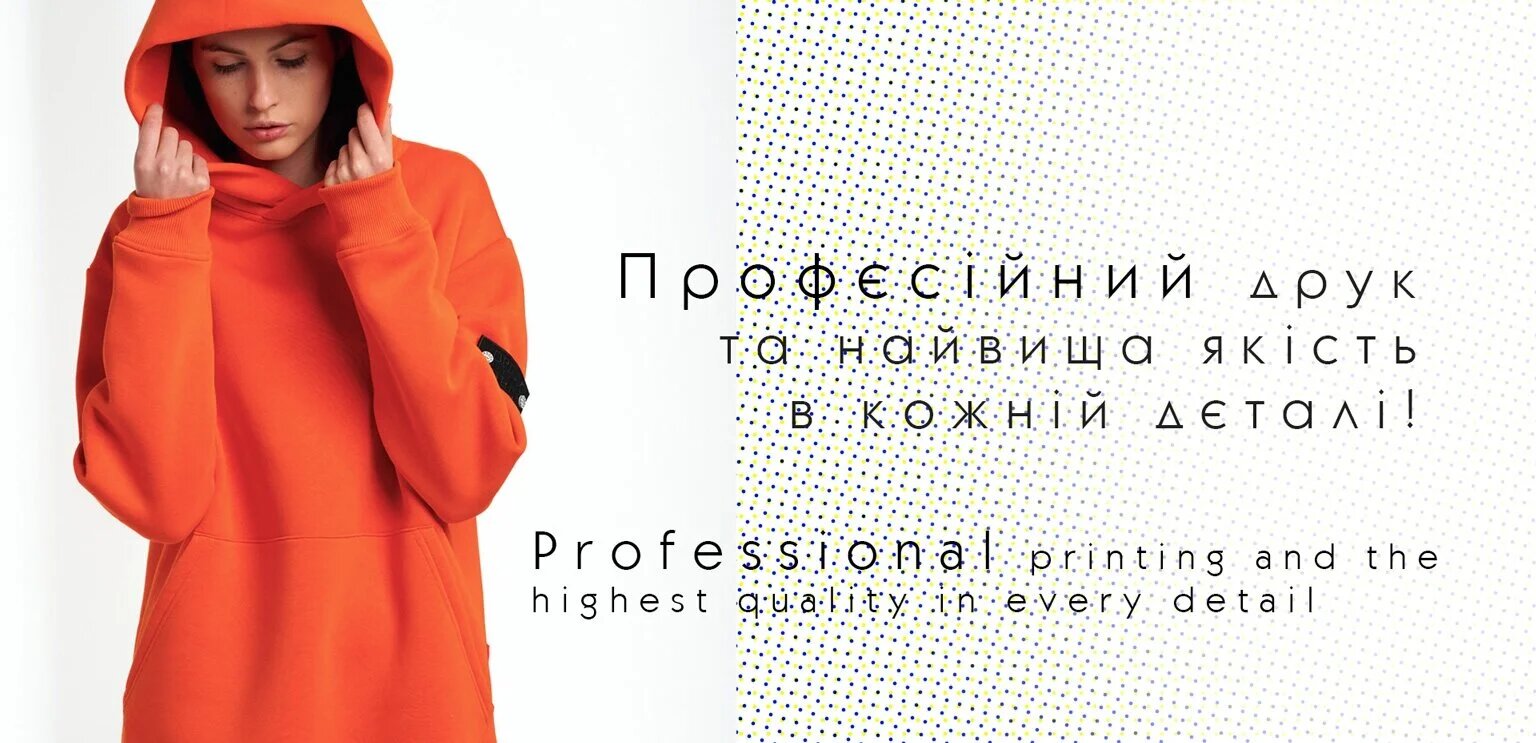 печать на свитшотах и худи в киеве